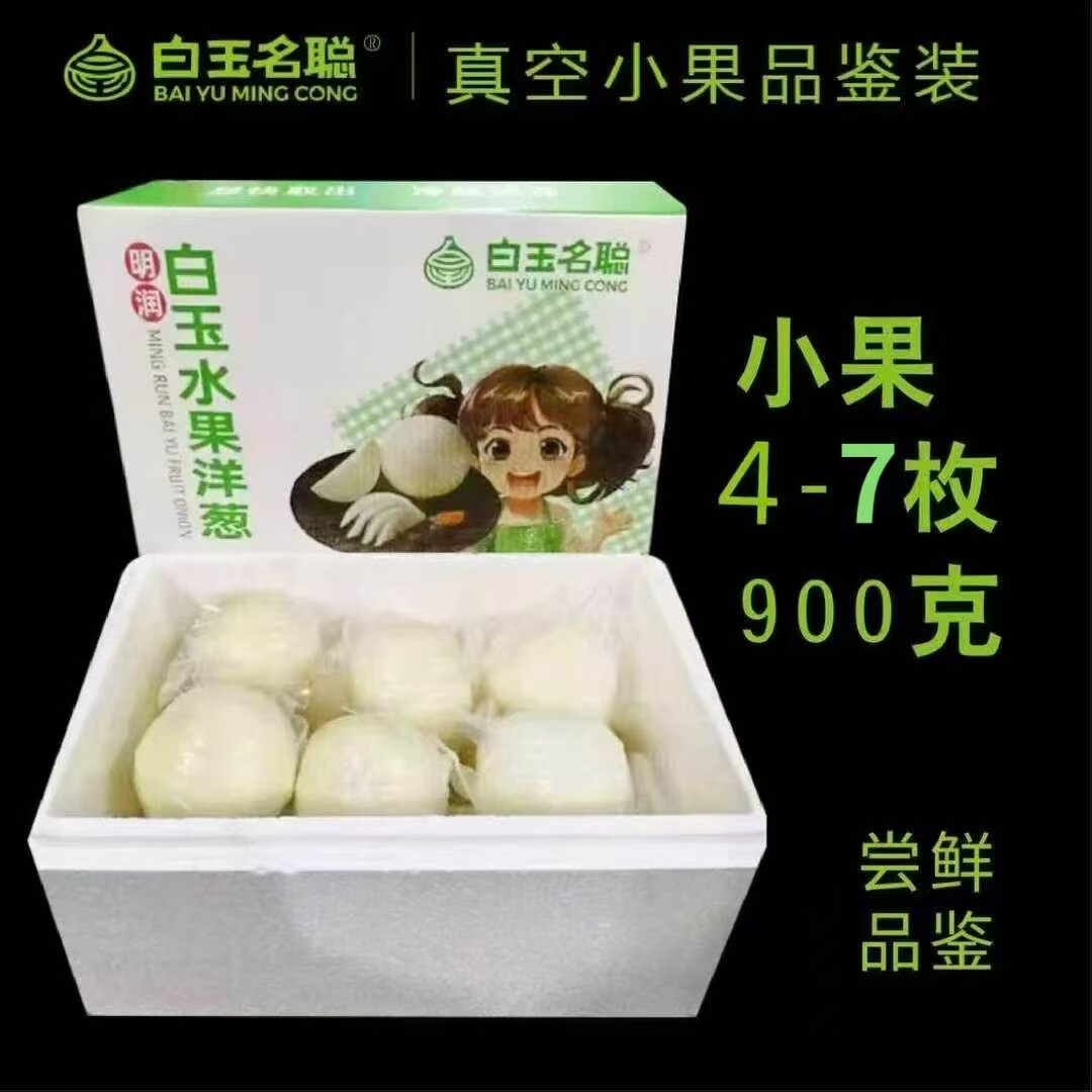 纯甜白玉水果洋葱不辣脆甜多汁