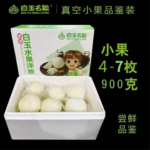 纯甜白玉水果洋葱不辣脆甜多汁