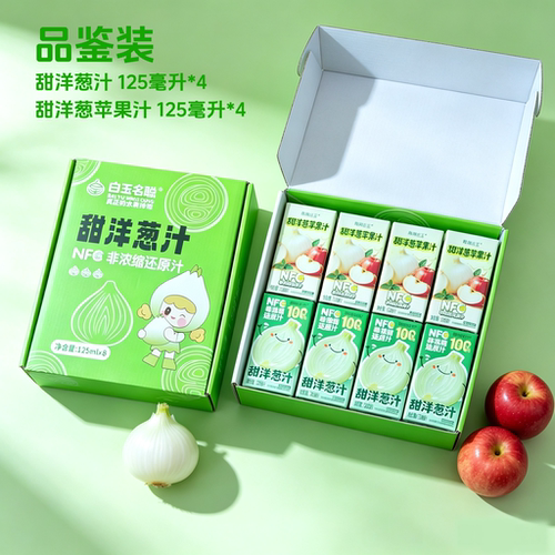 明润白玉酸甜清爽口甜洋葱苹果汁/洋葱汁混装