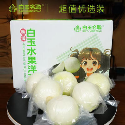 纯甜白玉水果洋葱生吃脆甜多汁