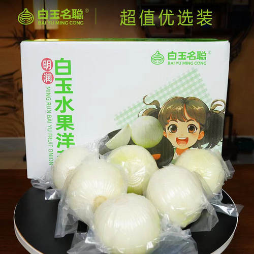 纯甜白玉水果洋葱生吃脆甜多汁