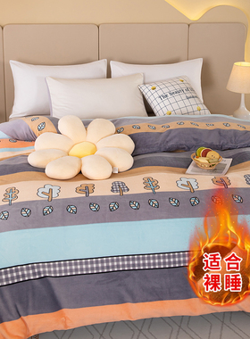 牛奶绒被套冬季加厚双面绒被罩冬季毛绒四件套180x220法兰绒被套