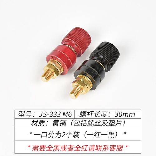 js333/555纯铜接线柱M5M6M8M10电焊机逆变器大电流端子发电机配件