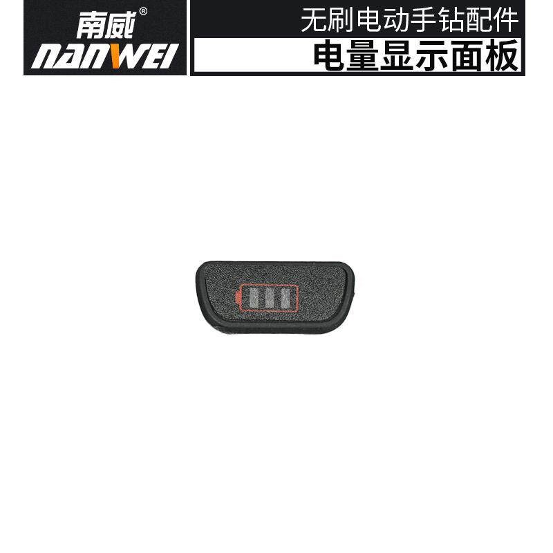 配南威200N无刷大扭力手电钻其它电动工具