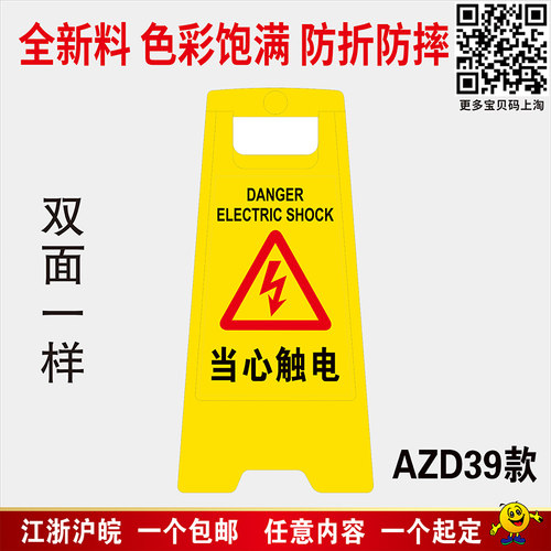 正在充电a字型警示牌充电车位禁止停车叉车充电区有电危险注意脚