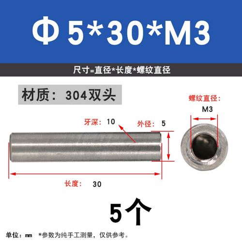 304不锈钢双头内螺纹圆柱销带孔销钉定位销子支撑柱螺柱M4M5M6M8