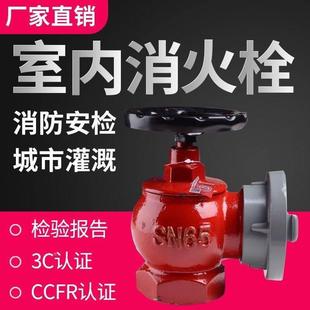 哈尔滨SN65消防栓头室内消防栓水龙头室内消火栓头65消防水带阀门
