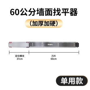 锯齿瓦工拉槽大板上墙贴瓷砖墙面找平神器墙砖平灰刮尺调平器大全
