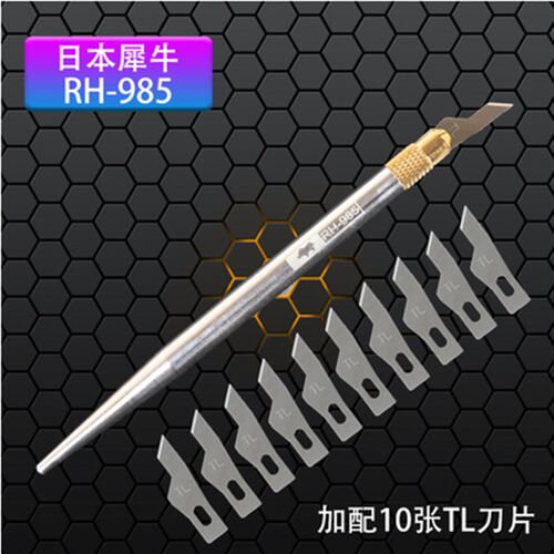 包邮日本犀牛985雕刻刀984全铝美工刀 进口刻刀 手机贴膜 刻画刀