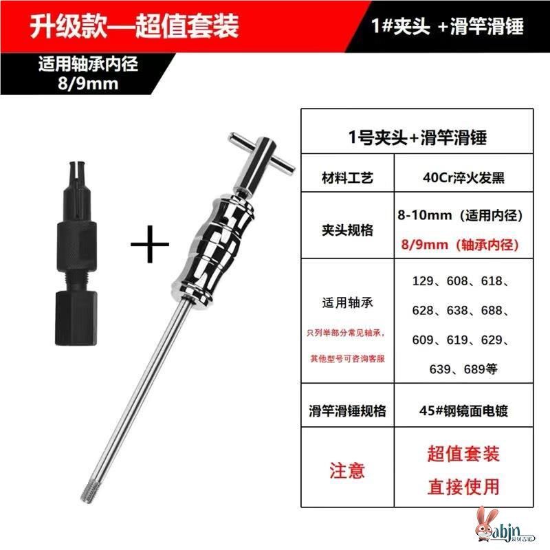 内轴承拉马内孔轴承拆卸工具小轴承拔出器拔轮器内圈拉码拉玛器