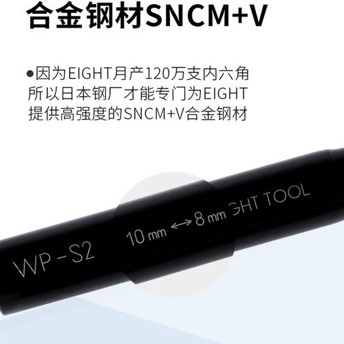 原装百利内六角扳手加力棒专用增力套管套筒加力杆日本进口WP-S2