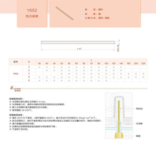 Y652 热交换管 冷却棒 模具配件 冷却针 铜导热管 散热棒 C-WHP