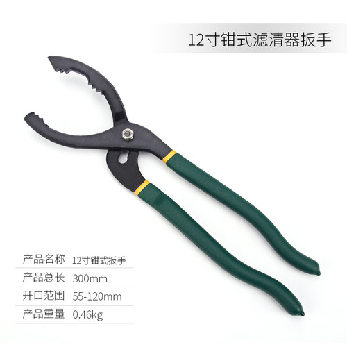 机油格扳手钳式滤芯拆装钳子滤清器拆装工具通用型换机油工具