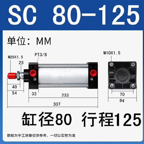 气动SC标准小型气缸32X40X50X63X80X100X125X160*25*175*800*1000