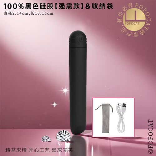 FOFOCAT硅胶眼部按摩仪器棒锤强震动便携式迷你充电动颈椎肩静音