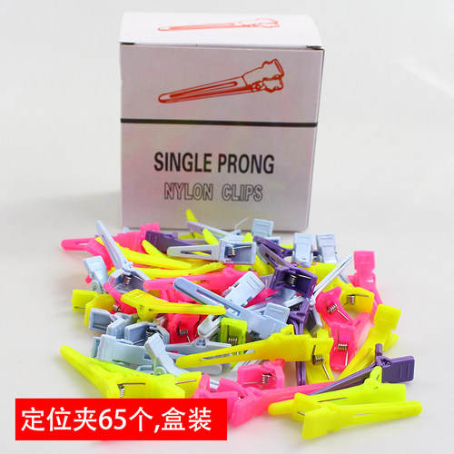 理发店用品大全冷烫定位夹交叉夹皮卡路纹理分区烫发工具发廊专用