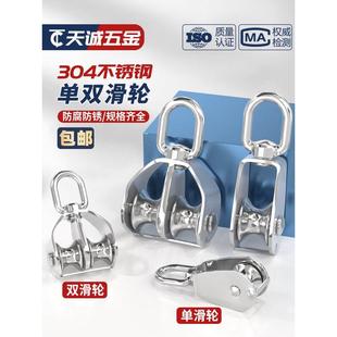 304不锈钢滑轮钢丝绳U型吊环定滑轮单双轮子起重滑轮吊钩省力工具