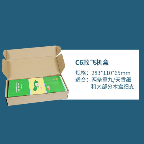 香烟烟飞机盒盒粗打包盒烟盒特硬盒子纸箱快递包装盒定做箱子