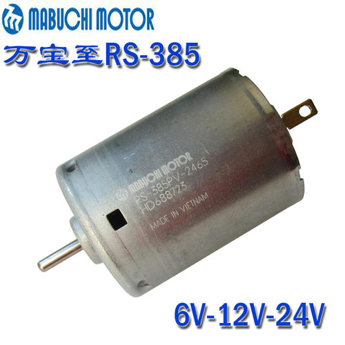 RF370 RS380 385 390 395强磁 6V9V12V24V高速 直流电机 小马达机