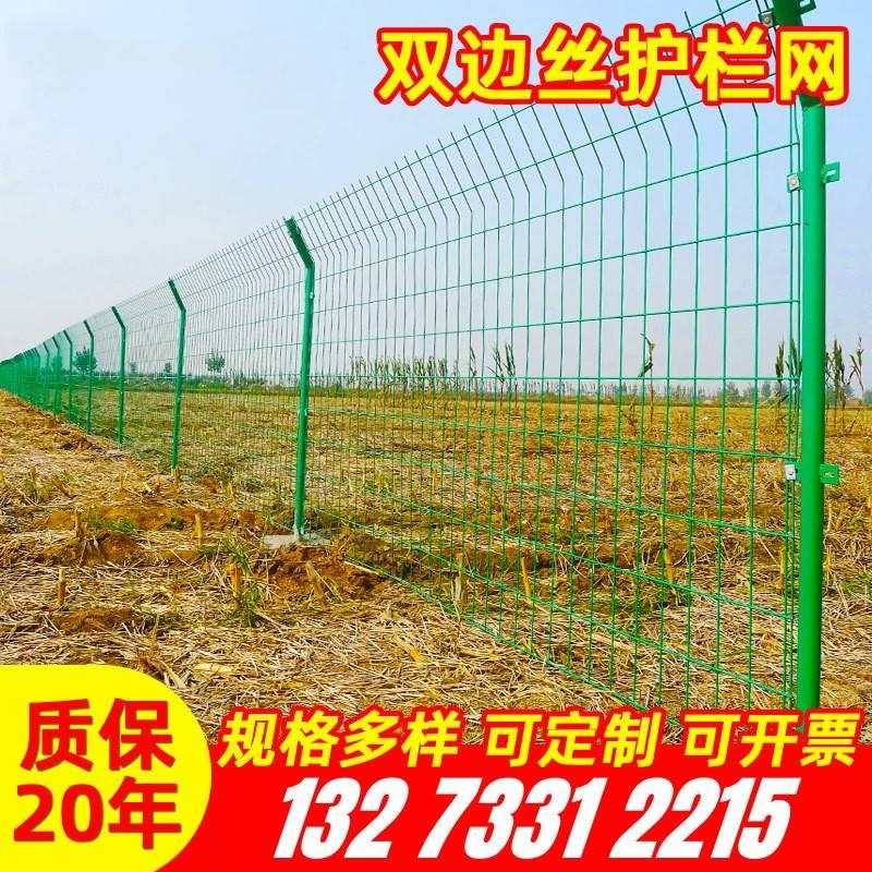 双边丝护栏网果园钢丝网隔离网院子户外铁丝网高速公路防护隔断网