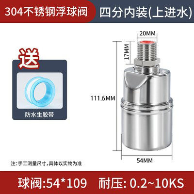 德国304不锈钢水满自停阀水塔4分自动保湿阀开关水位控制器浮球阀