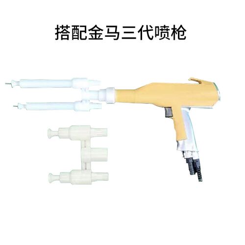 KCI静电喷粉机喷枪双头电极座放电针双枪头喷涂机喷塑机配件金马