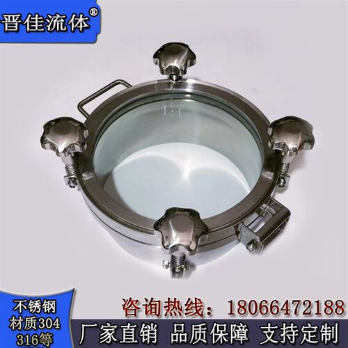 不锈钢法兰带视镜手孔 法兰全玻璃 可视不锈钢视窗盖带灯带刷人孔