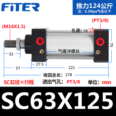 SC63标准32气缸小型气动40大推力SC50x25x50x75x100x200x300x500S