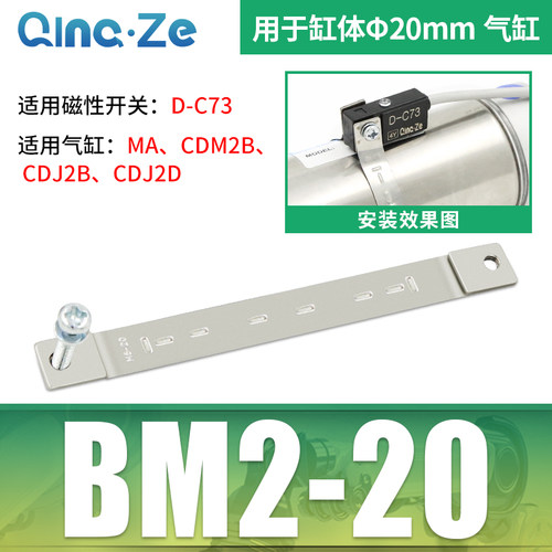 MA圆形CDJ2B气缸CS1-F磁性开关CMSG绑带D-C73扎带F-MQS16 20 25