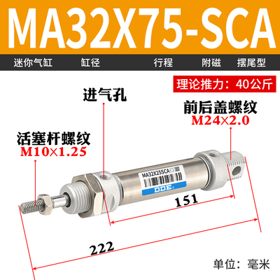 MA小型气动不锈钢迷你气缸16/20/25/40X25/50/75/125/175/200-S