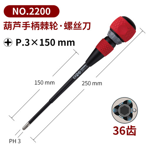日本五件套替换新款公制威威VESSEL刀棘轮头螺丝批十字多功能进口