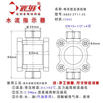 304不锈钢梅花型直通视镜SG03-ZT11内螺纹高压水流指示器玻璃视窗