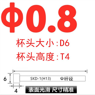 SKD61顶针模具顶针SKD61推杆顶杆氮化现货1.2.3.4.5.6.7.8.9.10