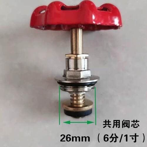 水管阀门开关止水阀芯PPR截止阀阀芯PE阀门芯老款旋转式阀门芯20