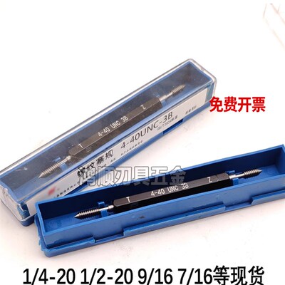 3B牙套塞规 ST美制牙套通止规牙规4-40-3B 8-32 10-32 1/4-28UNF