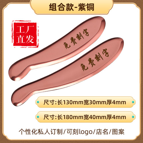 艾痧堂正品纯铜刮痧板全身通用肩颈专用紫铜板刮痧神器背部腿部用