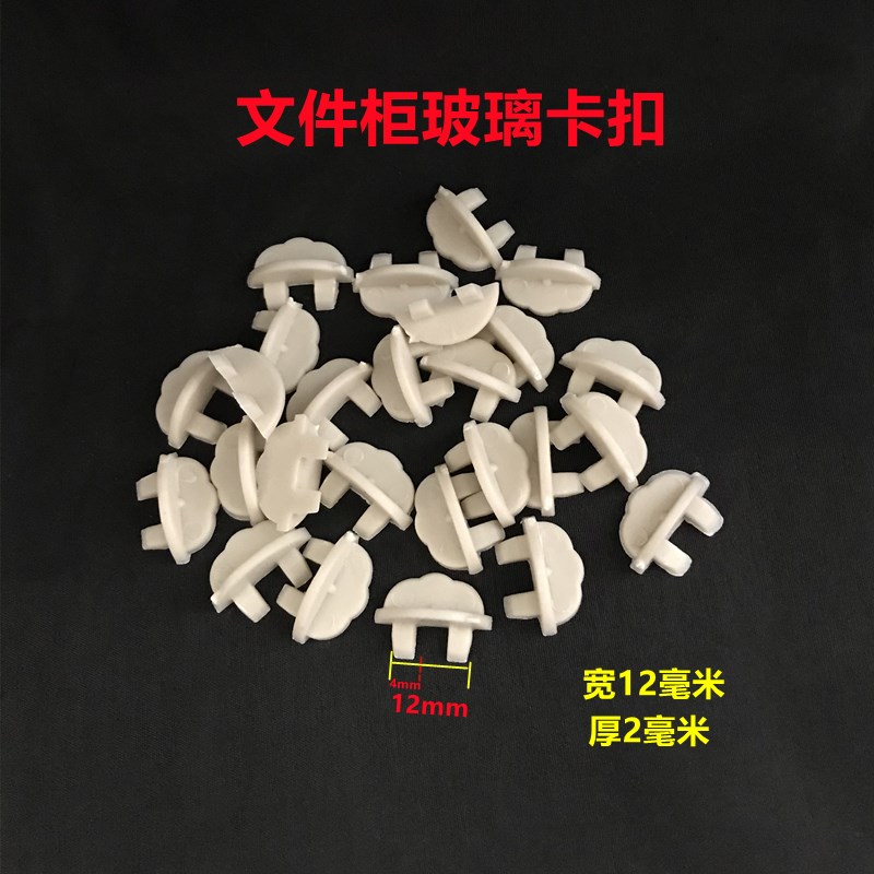 办公铁皮文件柜塑料配件锁杆套卡扣扶正衣杆托耐磨锁杆套圆筒套头图片
