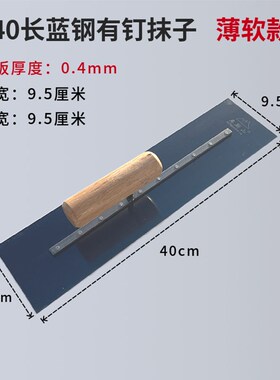 大号锰钢抹子地坪漆工具推刀镘刀刮腻子收光弹性抹泥刀软抹刀