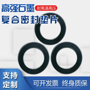 不锈钢包边增强柔性石墨复合垫片耐高温高压法兰阀门密封圈冲压垫