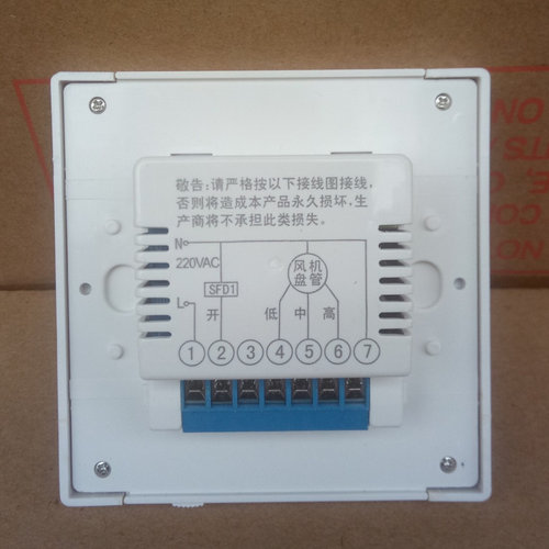 顺风温控器SFW-8 SHUNFENG中央空调液晶面板风机盘管调速开关24伏