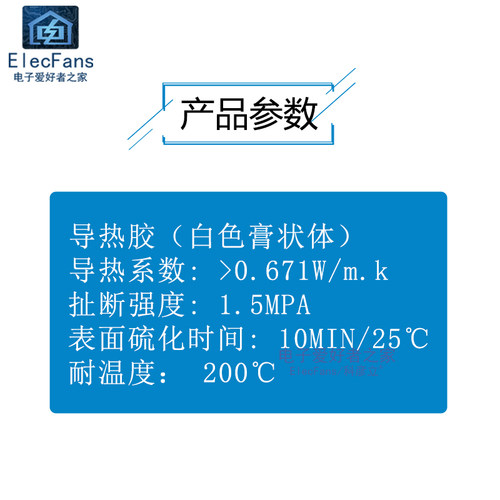 YNPJ-922带强粘性导热胶黏胶散热铜管胶水散热器片块硅胶膏非硅脂