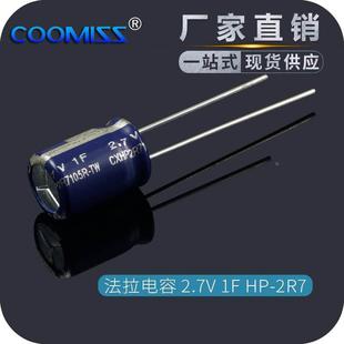 100F 2.7V 3.3F 法拉电容器 2R7 30F 10F 超级电容器