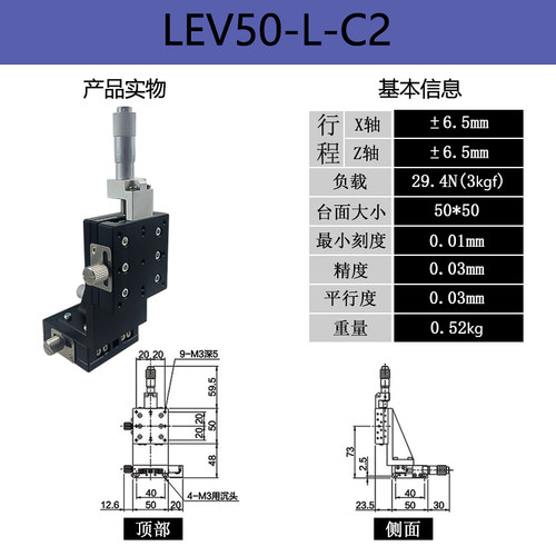 XZ轴垂直升降平台精密位移微调光学移动滑台升降台LEV60/50/40/80