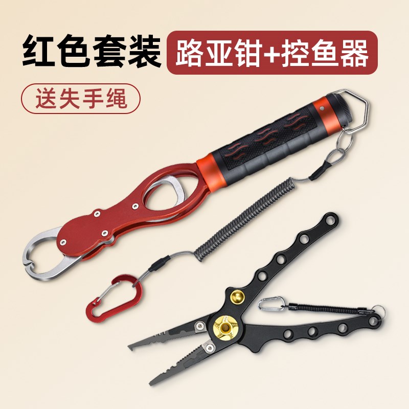 铝合金带秤控鱼器路亚钳套装不锈钢多功能钓鱼剪刀控鱼钳子小鹰嘴图片