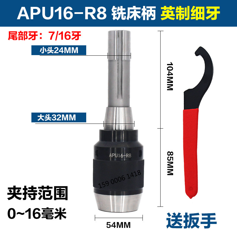 紧铣牀自紧钻夹头座钻头自锁数控度攻一体式手螺丝牀锥车尾快速钻 - 实物图