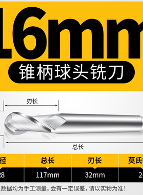 锥柄球头铣刀白钢高速钢 R8 9 10 12 12.5 13 14 15 16 20 25球刀