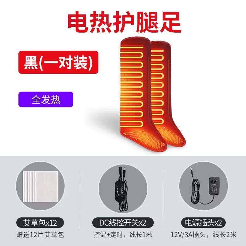 电加热保暖鞋套老寒腿关节疼艾灸热敷理疗膝盖护脚踝足底小腿按摩