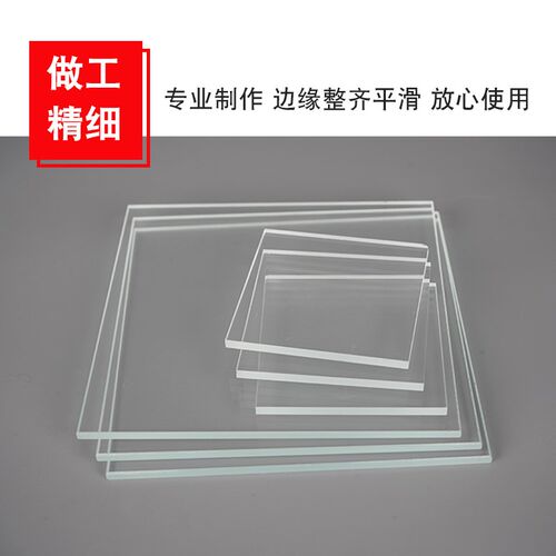 实验室钢化玻璃板玻璃片垫板小尺寸视镜篆刻视镜耐高温高透长方形