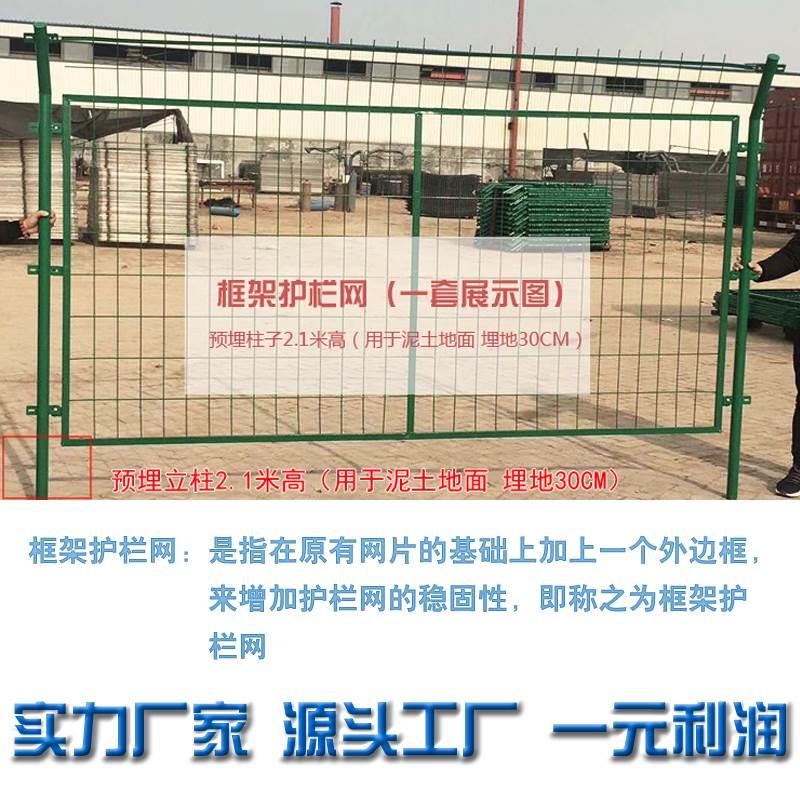 双边丝护栏网框架防护网高速公路隔离网钢丝网片养殖网铁丝网围栏