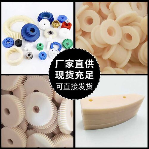 CNC五金零件加工 四氟 PTFE 绝缘板电木ABS PE 尼龙POM耐高温PEEK